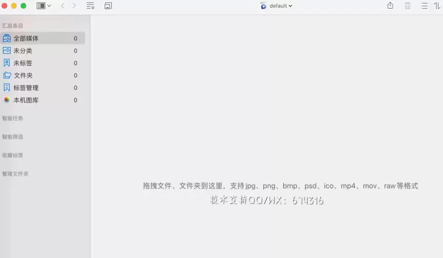 [MAC]Picsee for Mac (多功能图片管理软件) v1.6.1中文版 支持Apple M1/M2 芯片插图3