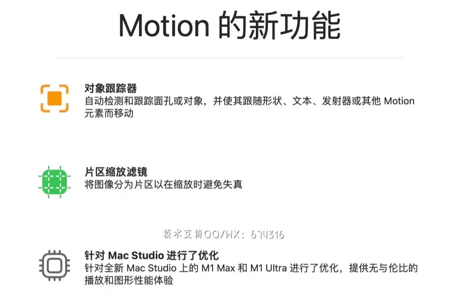 [MAC]Motion 5 for Mac(视频后期特效处理软件) v5.6.3中文免激活版 支持Apple M1/M2 芯片插图14