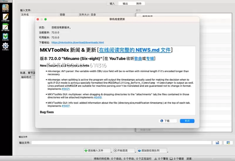 [MAC]MKVToolNix for Mac(Mkv视频制作编辑软件)  v72.0.0中文版 支持Apple M1/M2 芯片插图1