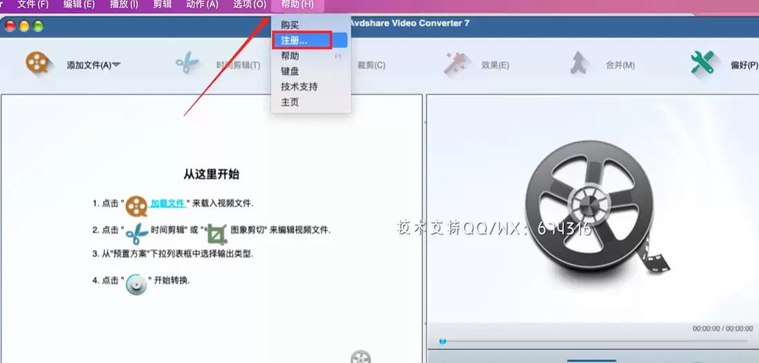 [MAC]Avdshare Video Converter for Mac(视频转换器)  v7.4.4激活版插图2