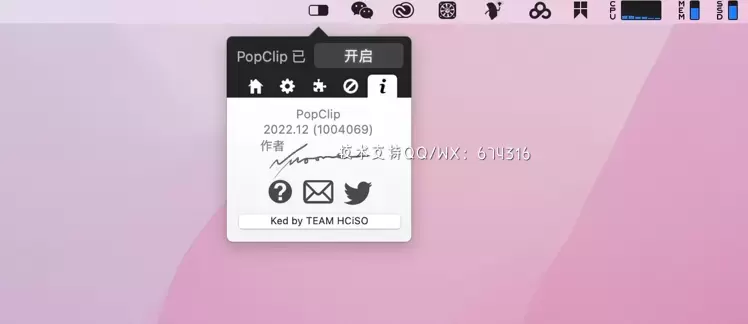 [MAC]PopClip for Mac(剪切板复制粘贴工具) v2022.12中文版 支持Apple M1/M2 芯片插图1