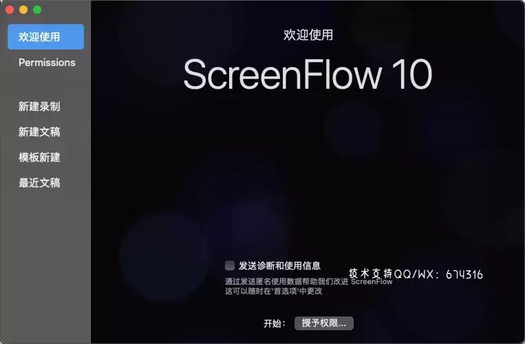 [MAC]ScreenFlow for mac(屏幕录像软件) v10.0.8汉化版 支持Apple M1/M2 芯片插图2