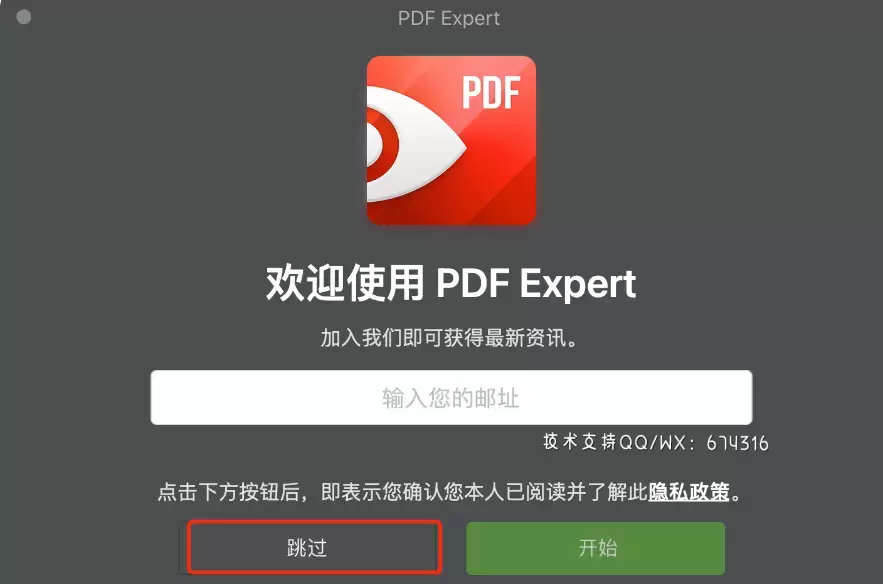[MAC]PDF Expert for mac(pdf编辑工具) v2.5.21中文激活版 支持Apple M1/M2 芯片插图2