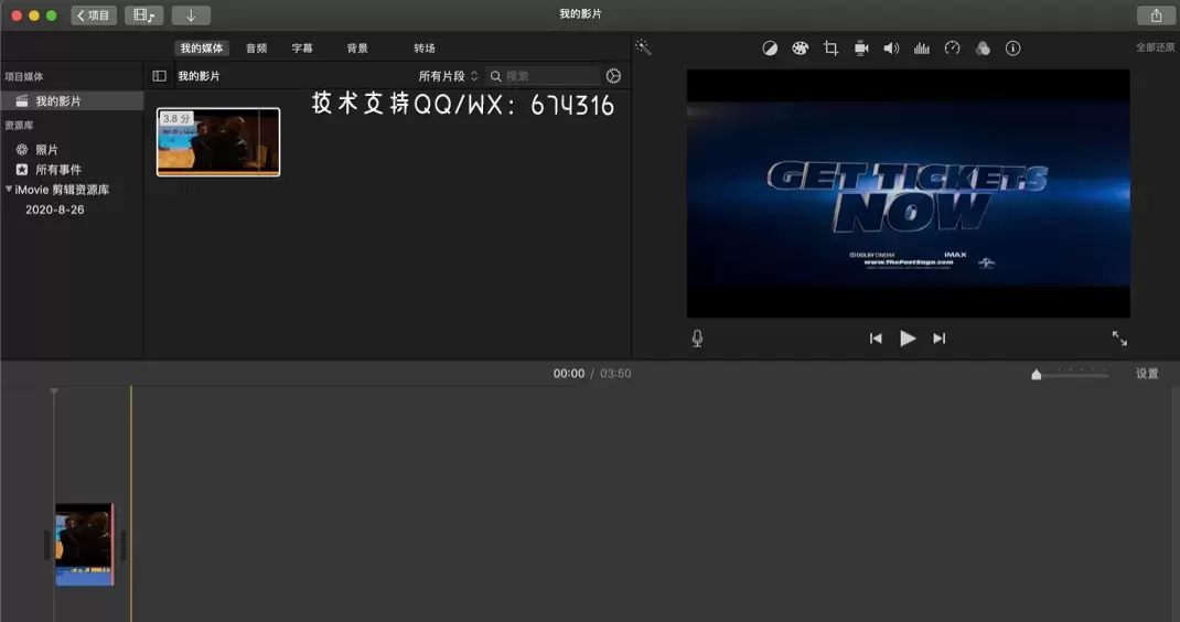 [MAC]iMovie for Mac(专业视频剪辑软件) v10.3.4中文版 支持Apple M1/M2 芯片插图4