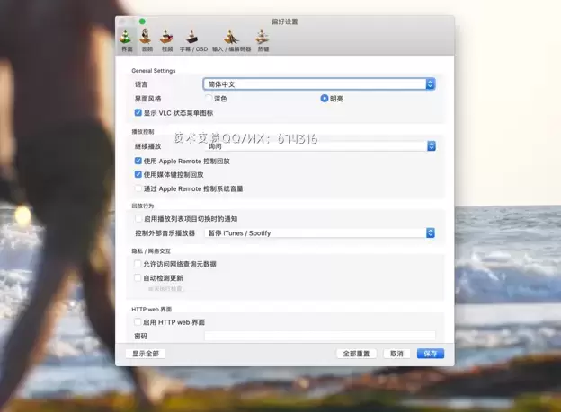[MAC]VLC Media Player for Mac(VLC多媒体视频播放器) v3.0.18正式版 支持Apple M1/M2 芯片插图5