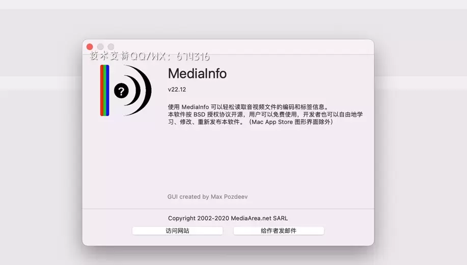 [MAC]MediaInfo for Mac(音视频编码检测工具) 22.12中文版 支持Apple M1/M2 芯片插图1