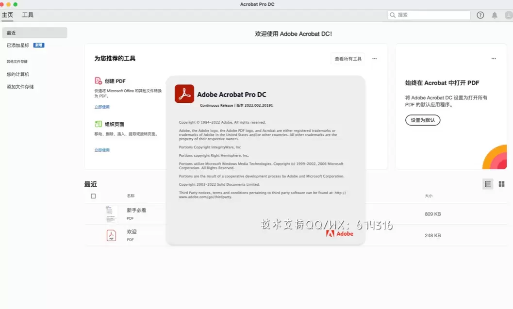 [MAC]Acrobat Pro DC for Mac(最强PDF编辑器) 22.002.20191中文直装版 支持Apple M1/M2 芯片插图1