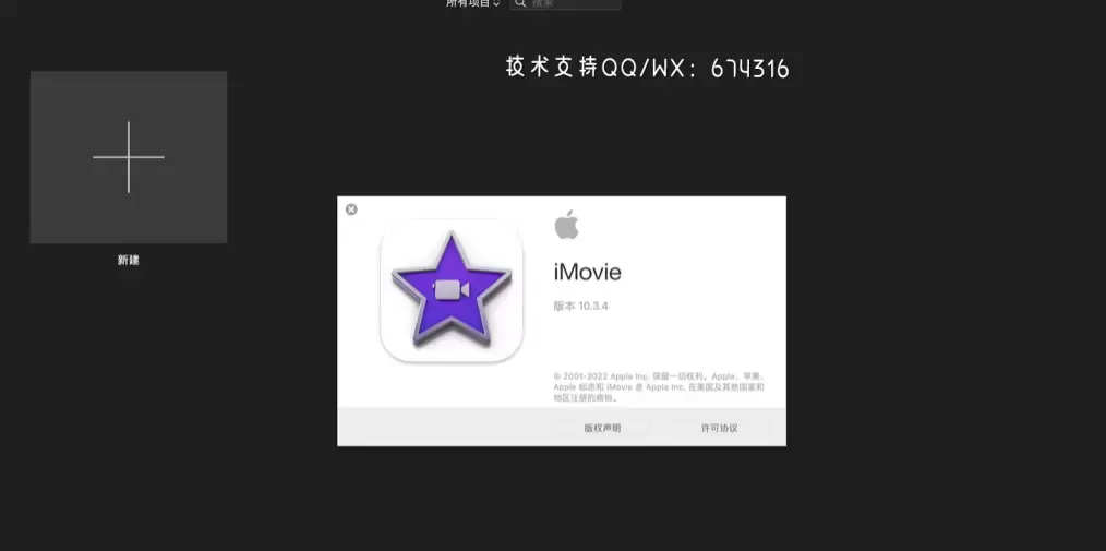 [MAC]iMovie for Mac(专业视频剪辑软件) v10.3.4中文版 支持Apple M1/M2 芯片插图1