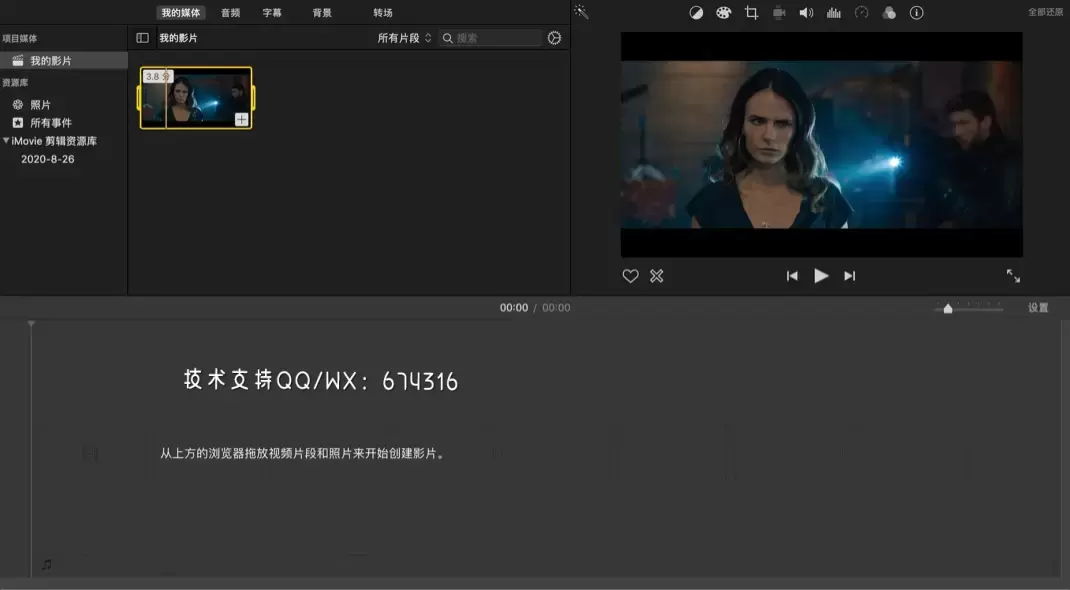 [MAC]iMovie for Mac(专业视频剪辑软件) v10.3.4中文版 支持Apple M1/M2 芯片插图3