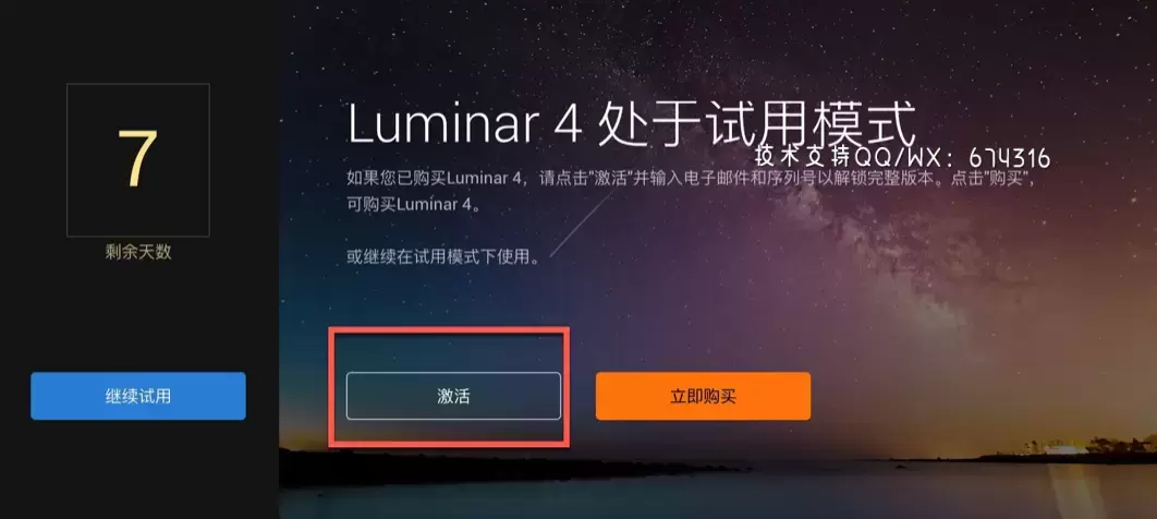 [MAC]Luminar 4 for mac(全功能图像处理软件) v4.3.3汉化版 支持Apple M1/M2 芯片插图5