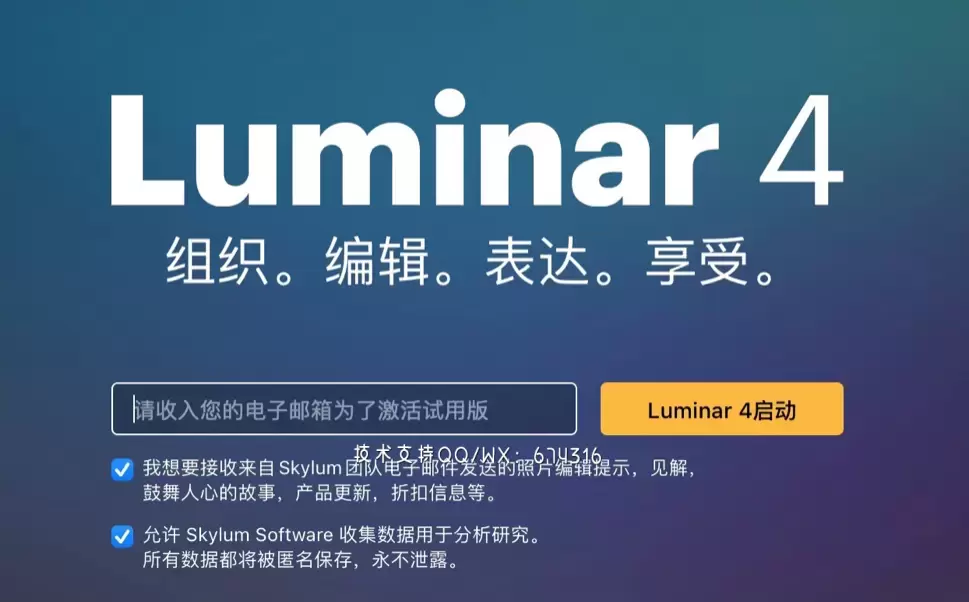 [MAC]Luminar 4 for mac(全功能图像处理软件) v4.3.3汉化版 支持Apple M1/M2 芯片插图4