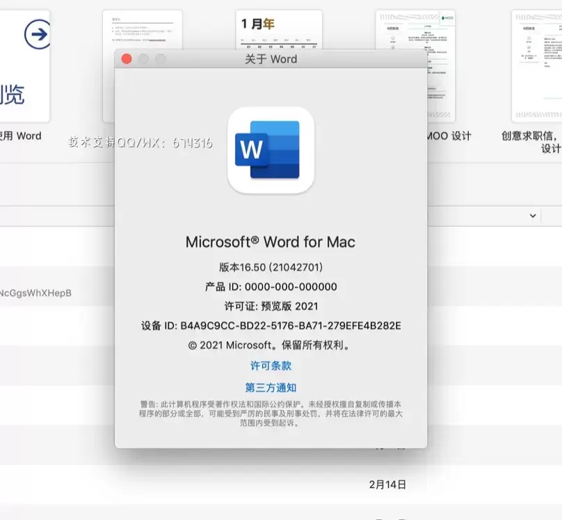 [MAC]Microsoft Office LTSC 2021 for Mac v16.70 beta版(一键破解安装) 支持Apple M1/M2 芯片插图4