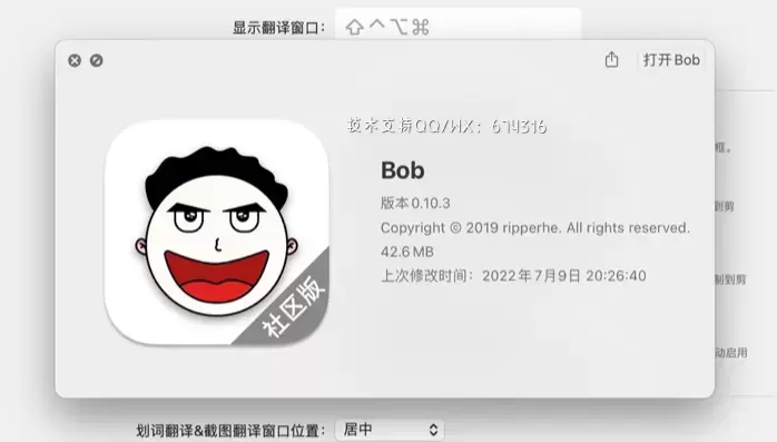 [MAC]bob for mac(菜单栏翻译软件)附PopClip插件 v0.10.3中文版 支持Apple M1/M2 芯片插图1