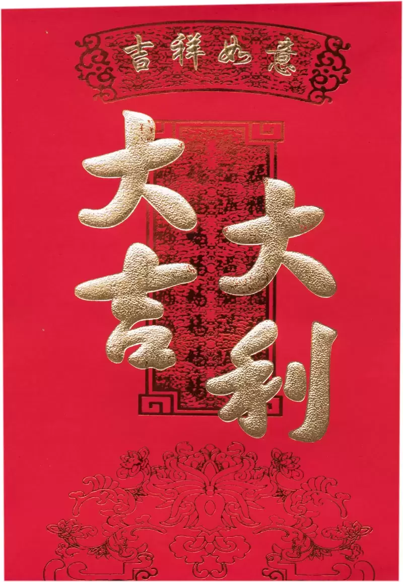 18款中国新年红包福袋扇子金币佛像PNG免抠图插图15