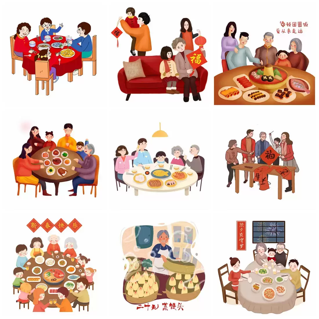 卡通年夜饭家庭聚餐家庭团圆人物PNG免抠图插图14