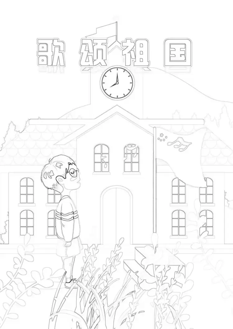 47款十一国庆节小学生幼儿园简笔画线稿涂色PNG插画素材插图6