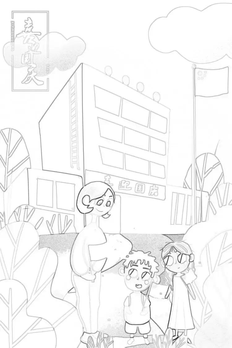 47款十一国庆节小学生幼儿园简笔画线稿涂色PNG插画素材插图18