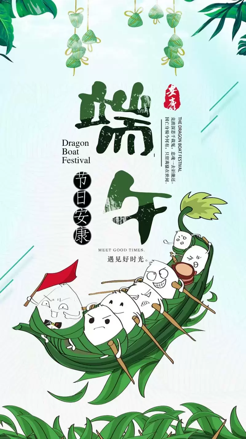 端午节粽子PNG免抠图插图3