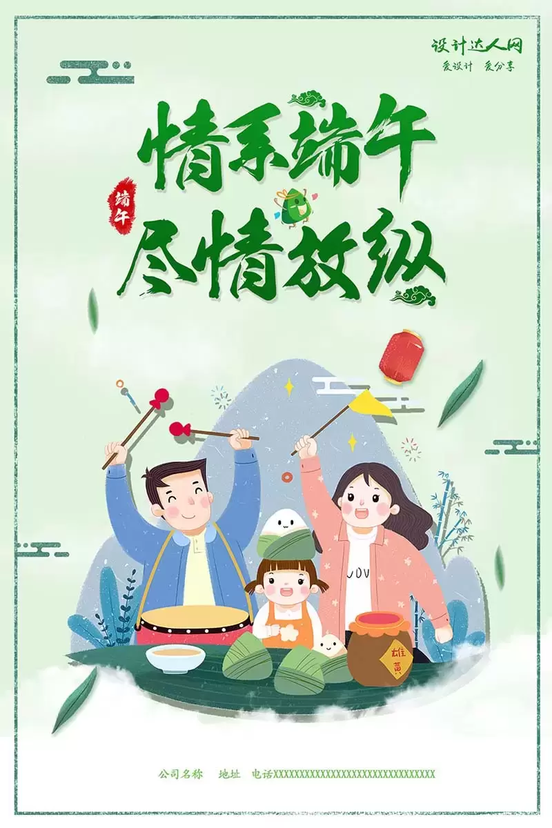 端午节粽子PNG免抠图插图1