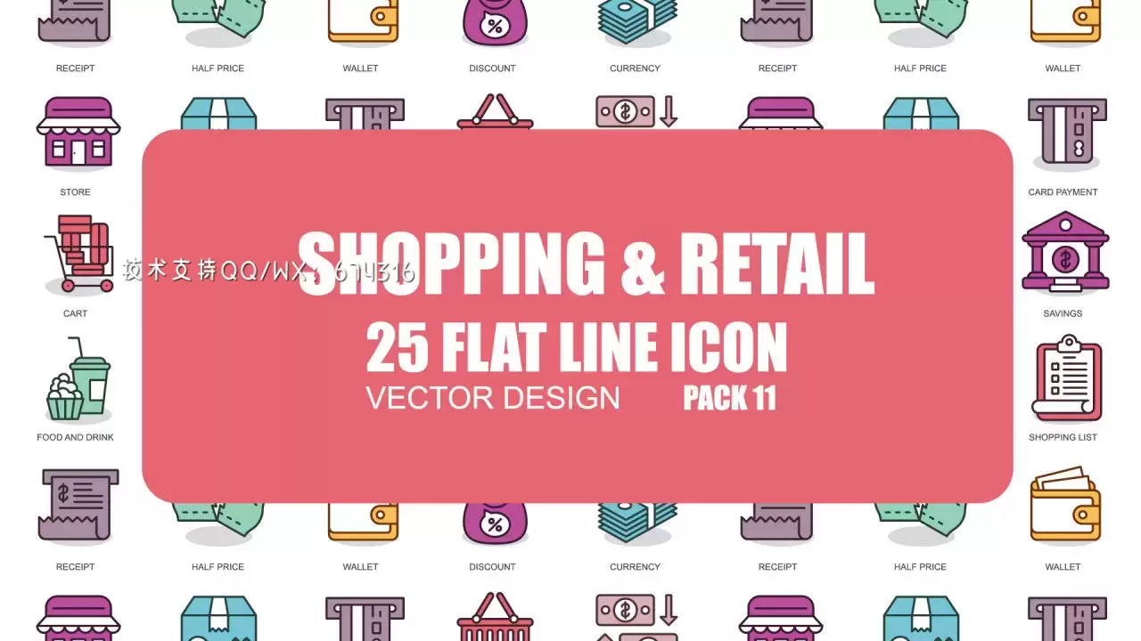 购物零售图标动画AE模板视频下载插图