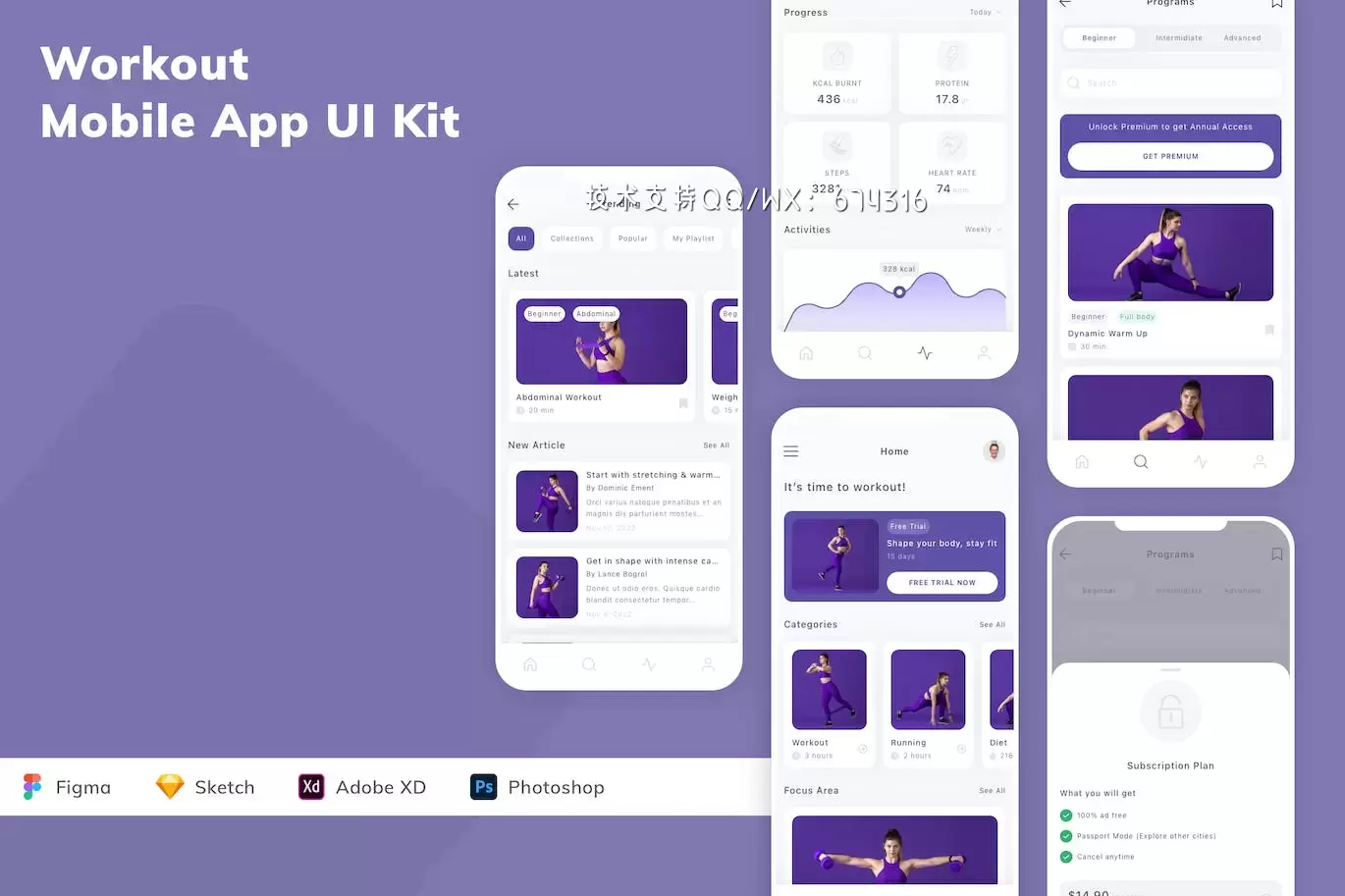 健身手机应用 App UI Kit (FIG,PSD,SKETCH,XD)免费下载