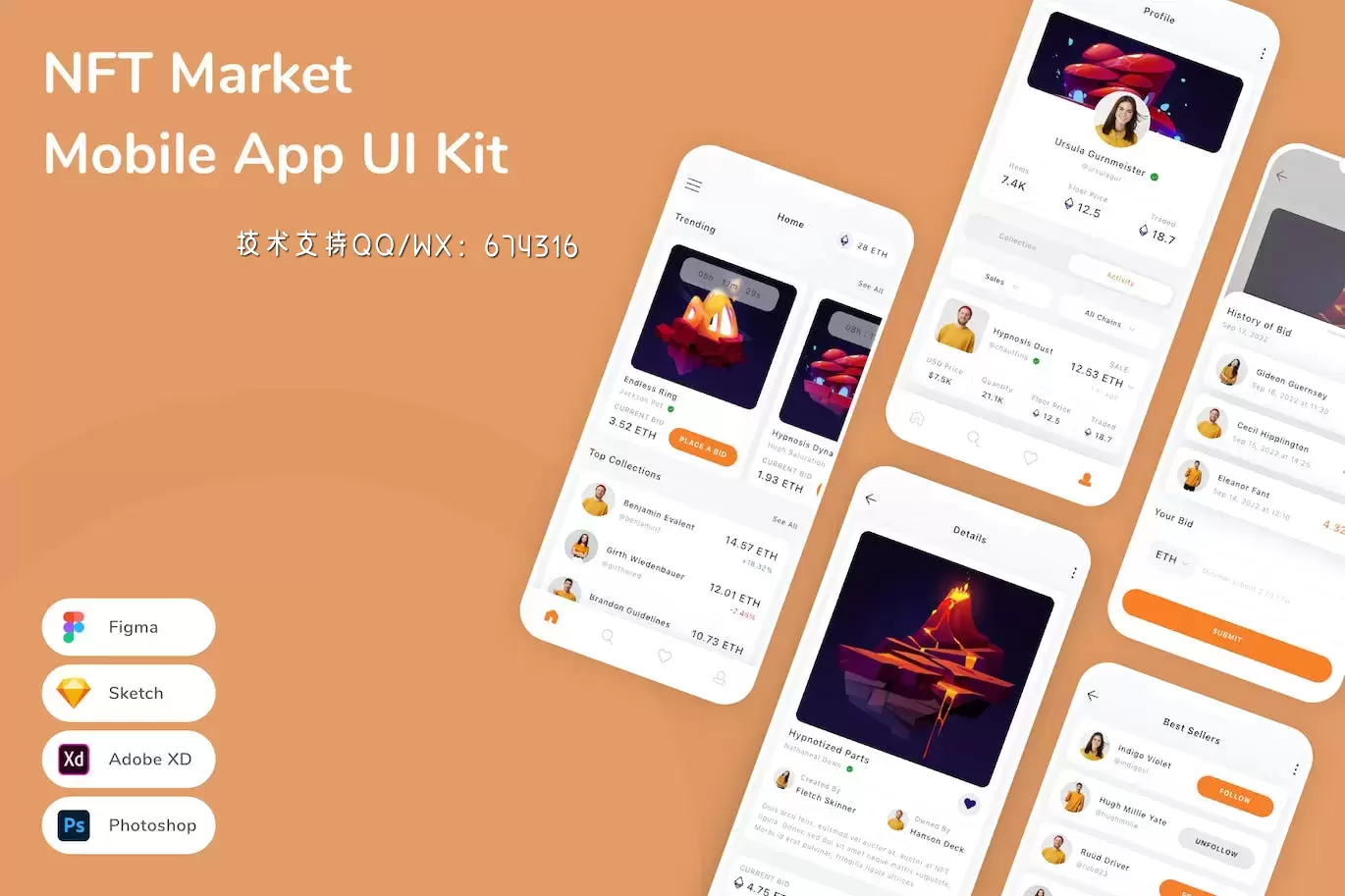 NFT 市场 App UI Kit免费下载