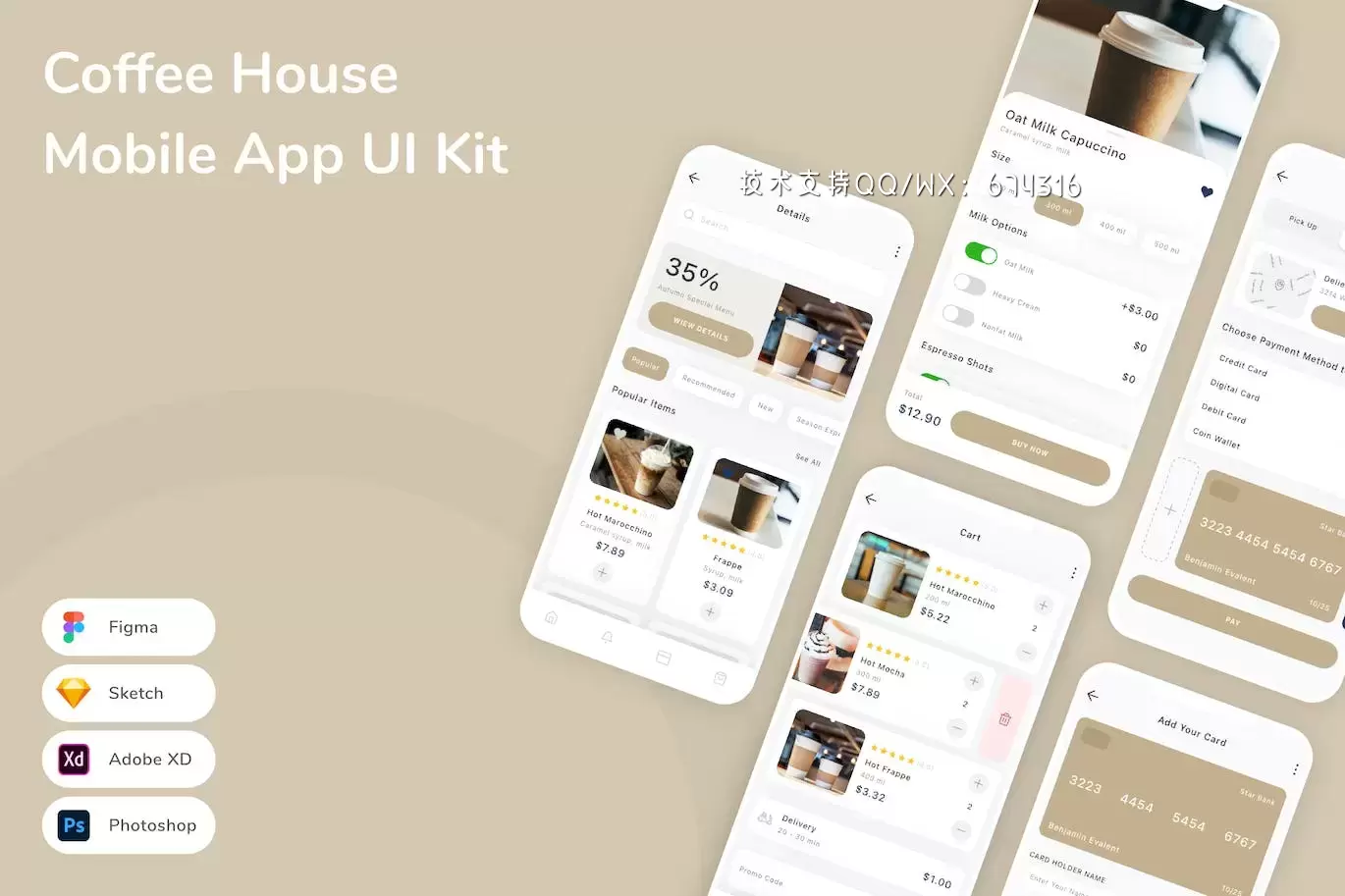 咖啡店 App UI Kit免费下载