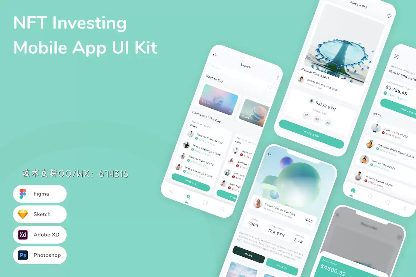 NFT 平台App UI Kit (FIG,PSD,SKETCH,XD)免费下载