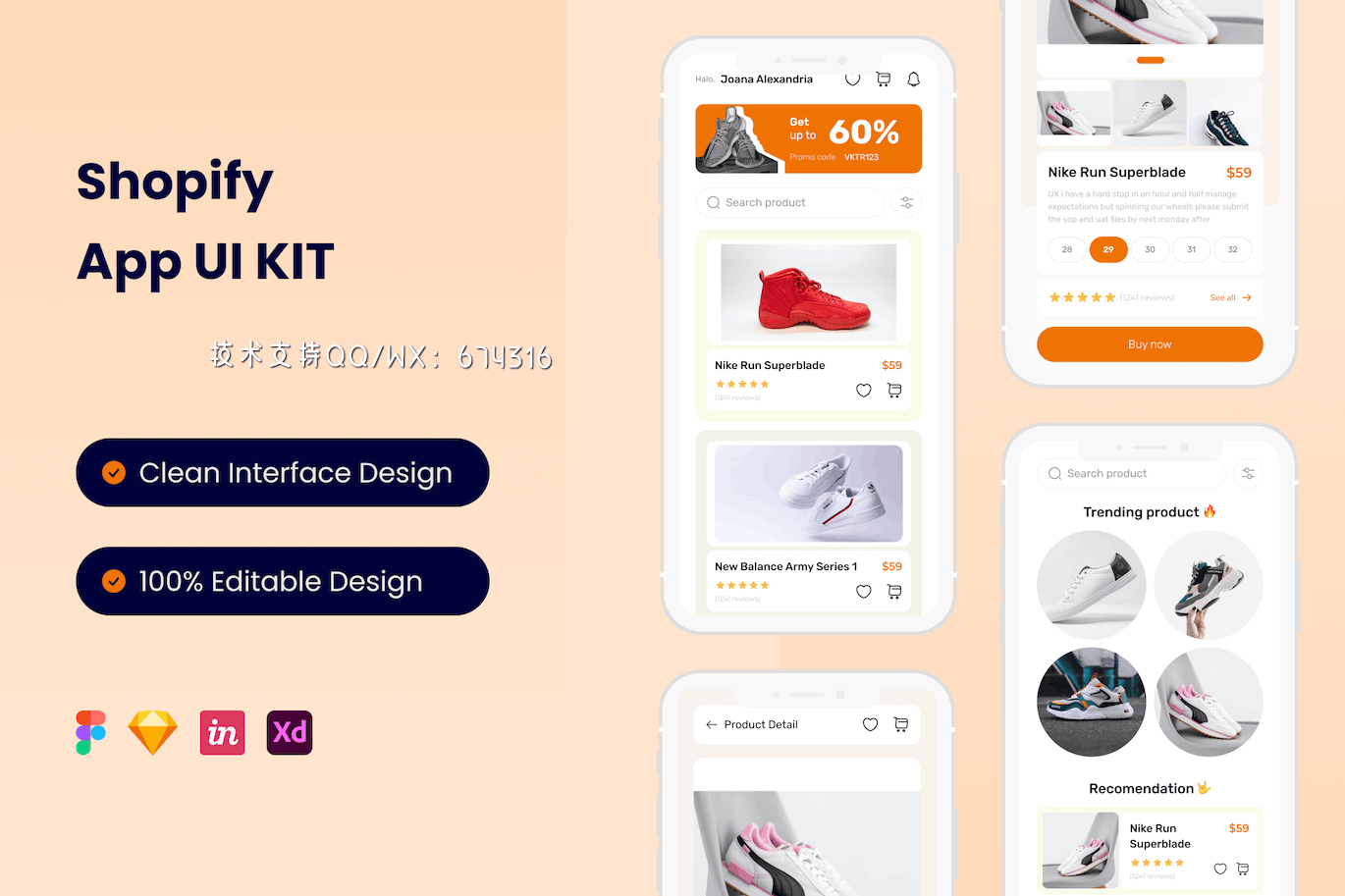Shopify 电商 App UI Kit (FIG,SKETCH,XD)免费下载