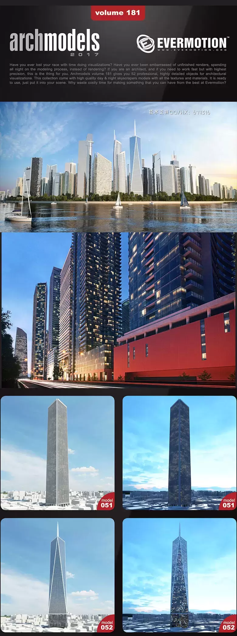 纽约曼哈顿摩天大楼楼群楼房大厦3D模型下载（C4D,FBX,OBJ）免费下载