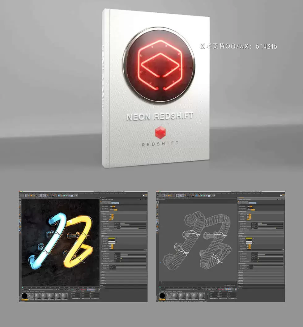 C4D Redshift 霓虹灯预设库下载（C4D, lib4d）免费下载