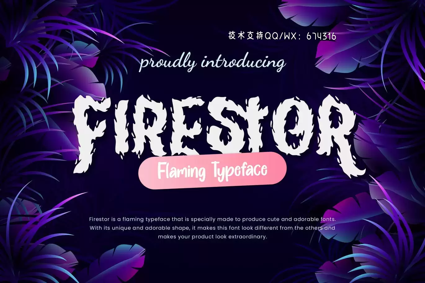 高品质的时尚高端火焰Firestor英文字体设计插图 高品质的时尚高端火焰Firestor英文字体设计插图