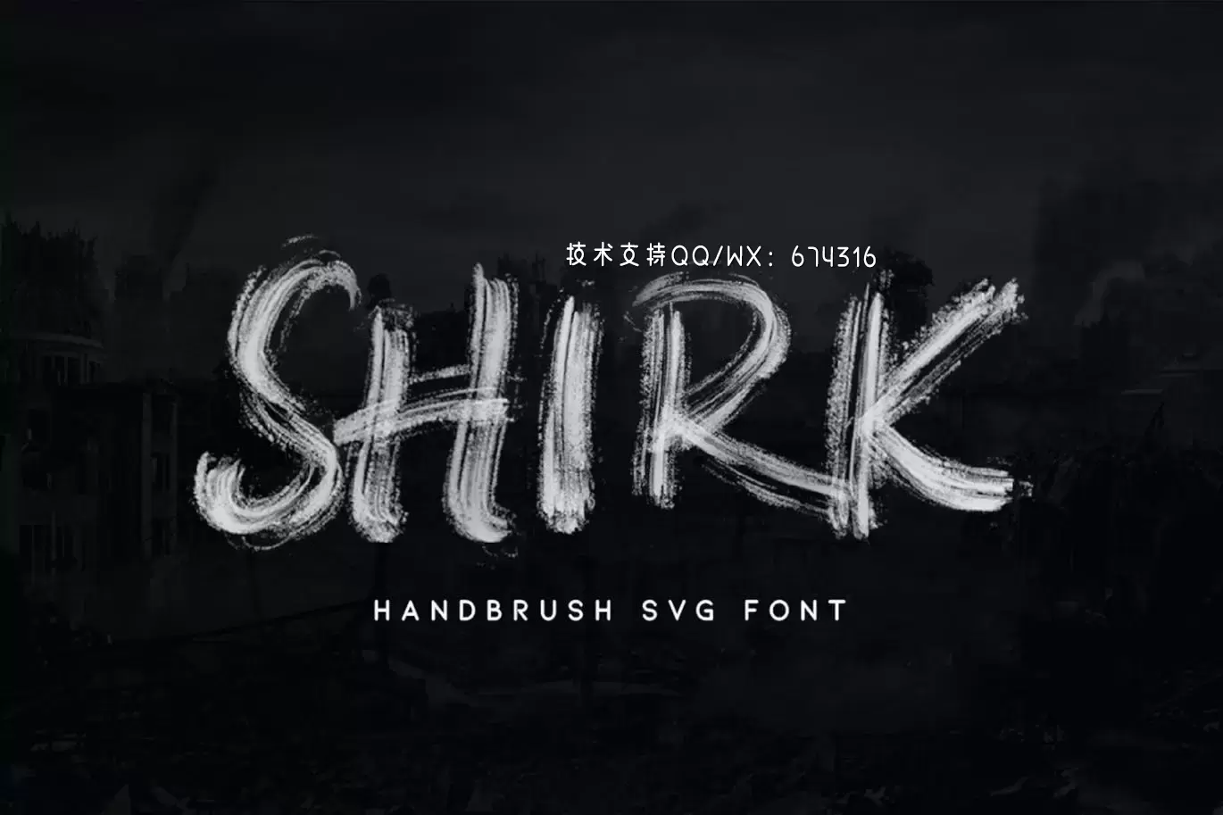 Shirk-Handbrush SVG中国风书法字体免费下载