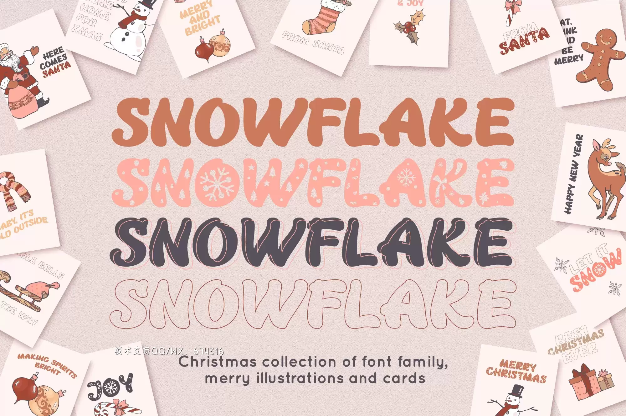 冬季雪花元素字体家族圣诞节素材免费下载