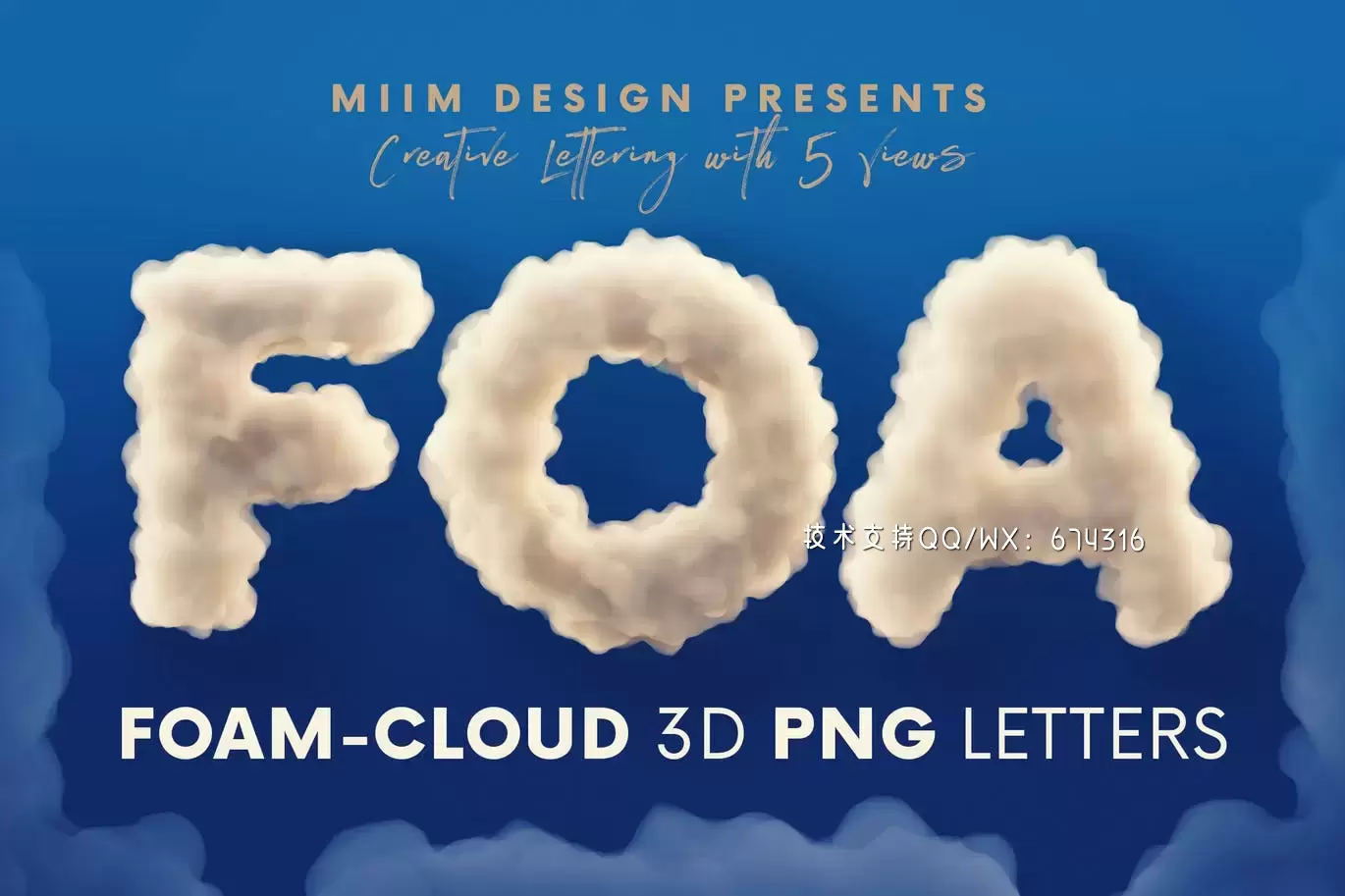时尚高端3D立体云彩烟雾效果英文字母文字字体设计插图