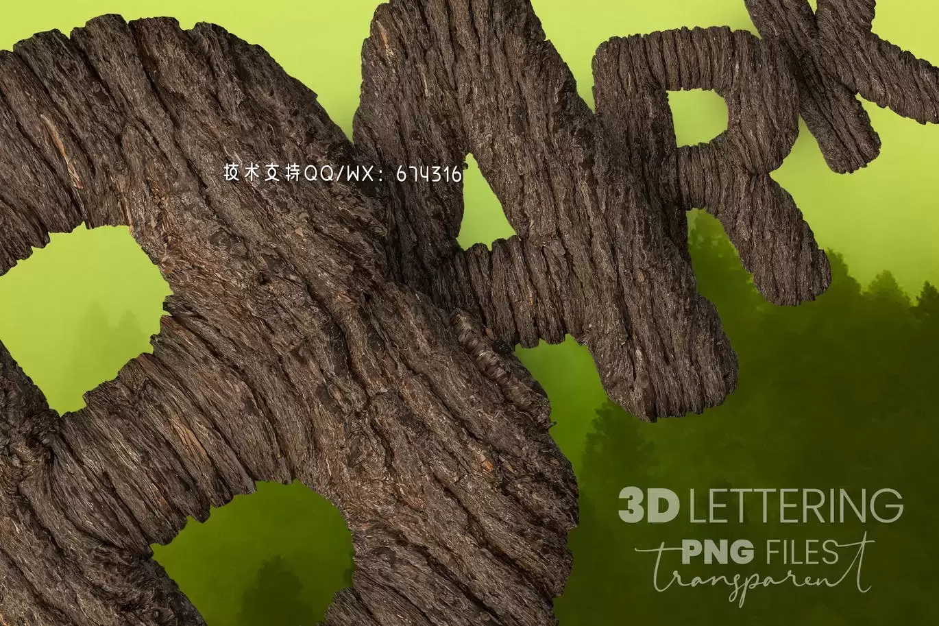 震撼逼真的3D立体树皮效果的英文字体集合免费下载