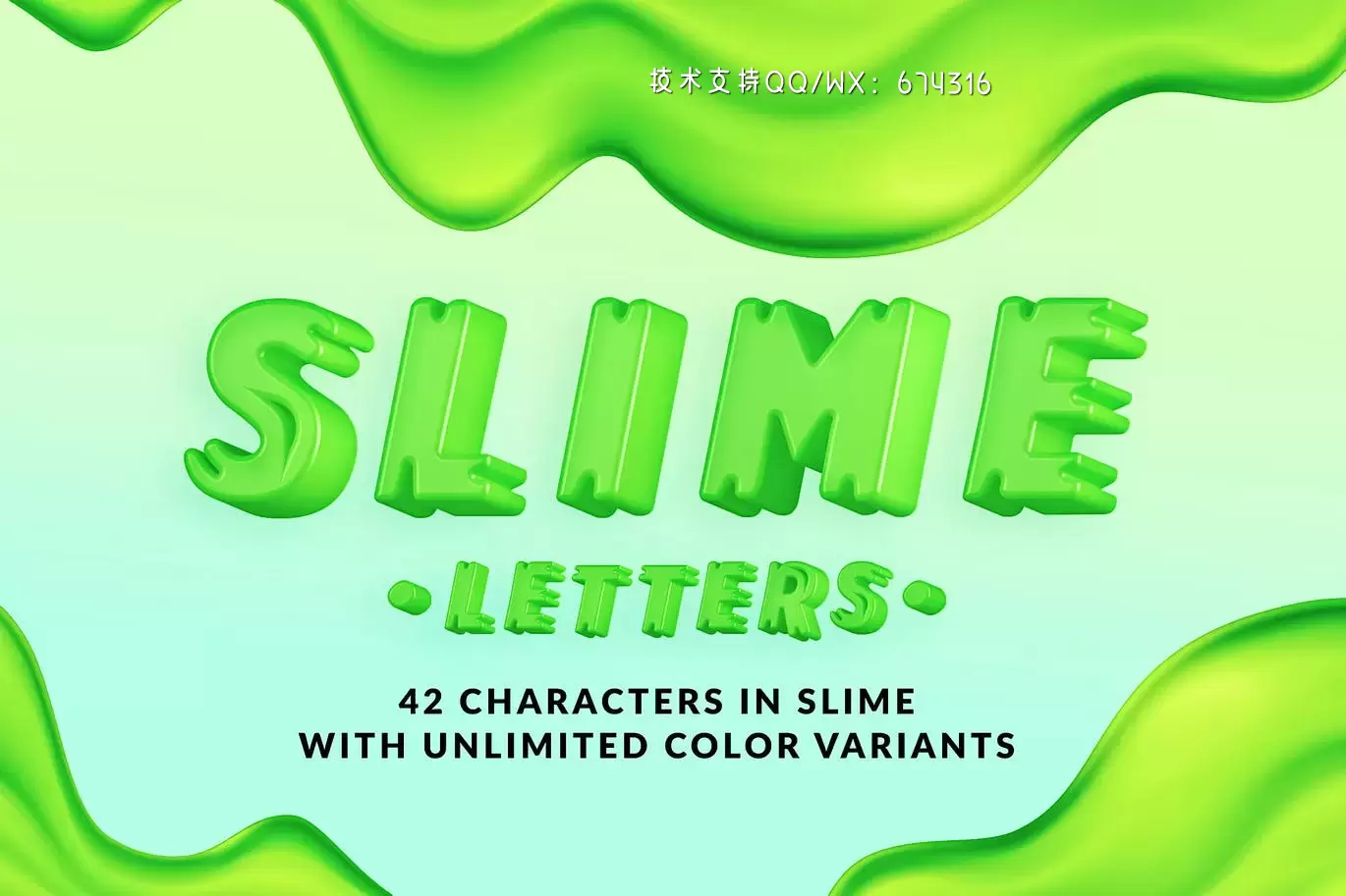 史莱姆字母-3D字母和数字免费下载