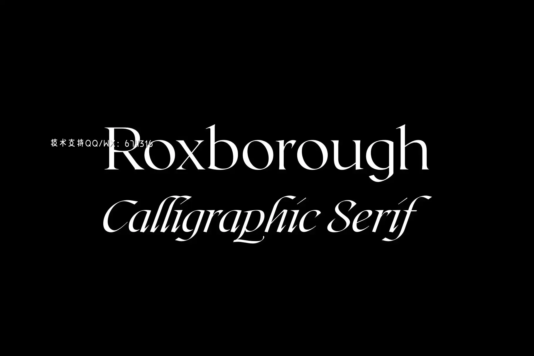 个性设计字体 Roxborough CF: calligraphic serif免费下载