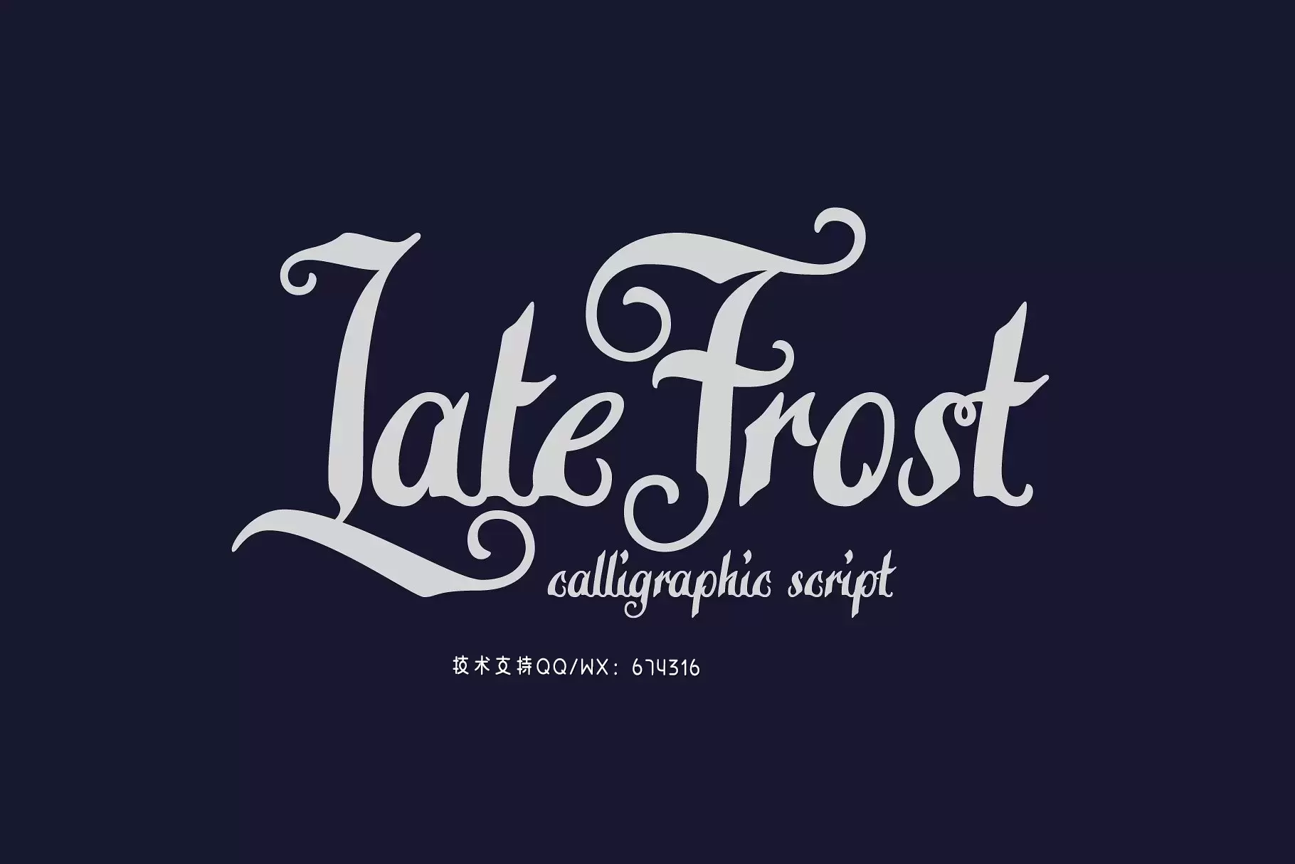 复古个性字体 Calligraphic script "Late Frost"免费下载