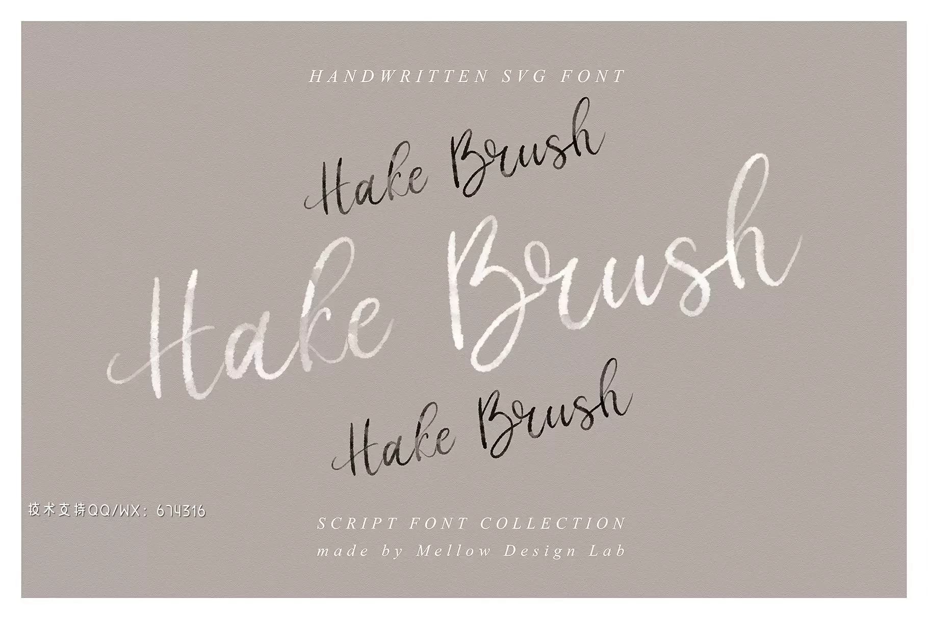 手写草书字体 Hake Brush SVG Script Font免费下载