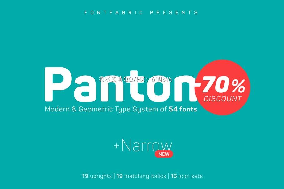 无衬线设计字体 Panton font免费下载