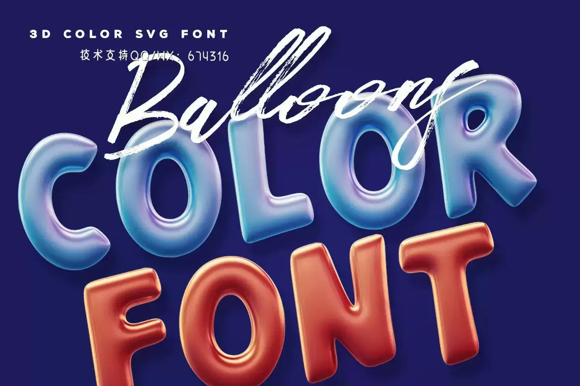 Fonts | 生日派对常用逼真彩色气球质感无衬线英文字体设计免费下载