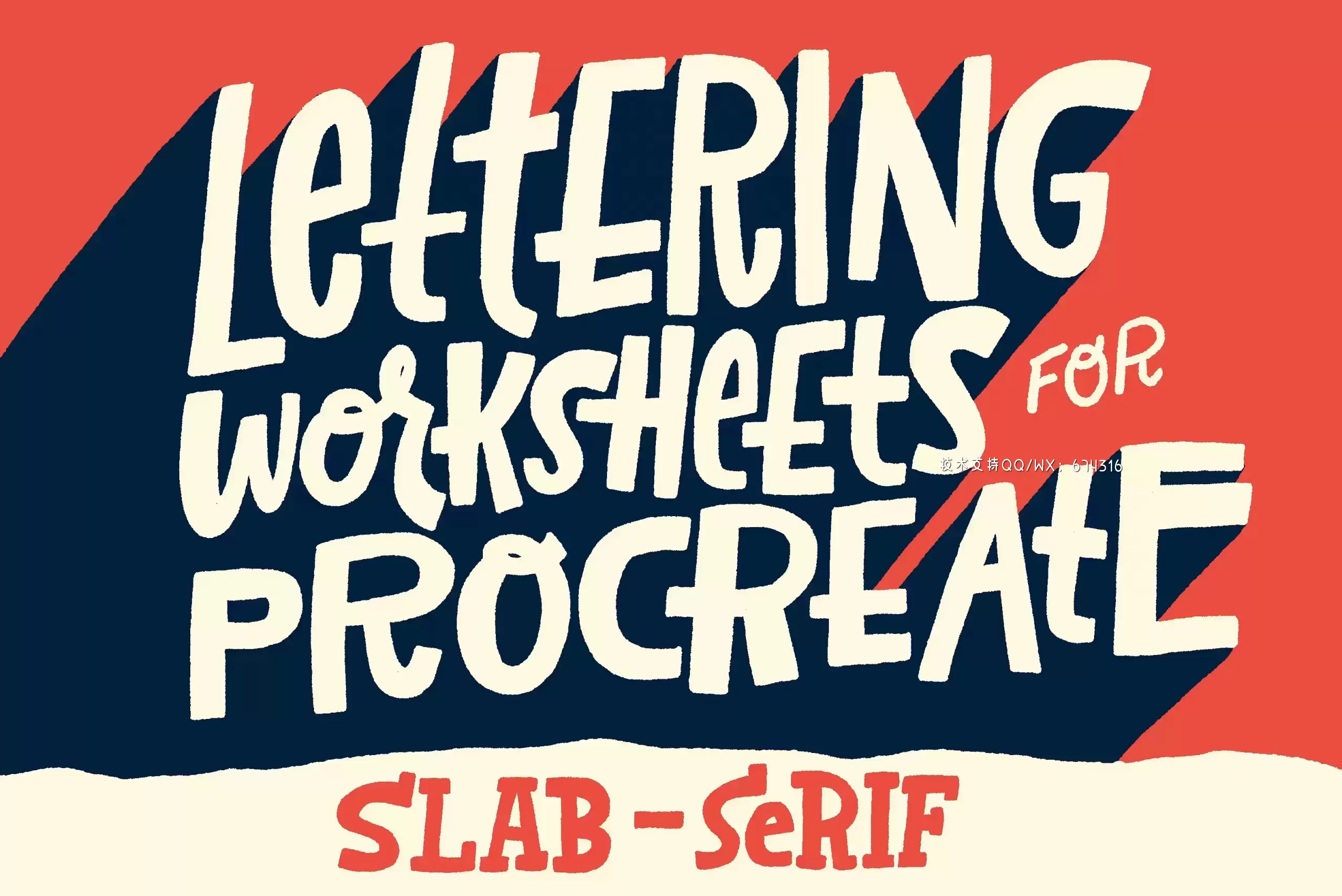 手写图层样式字体 Slab-Serif Lettering Worksheet插图
