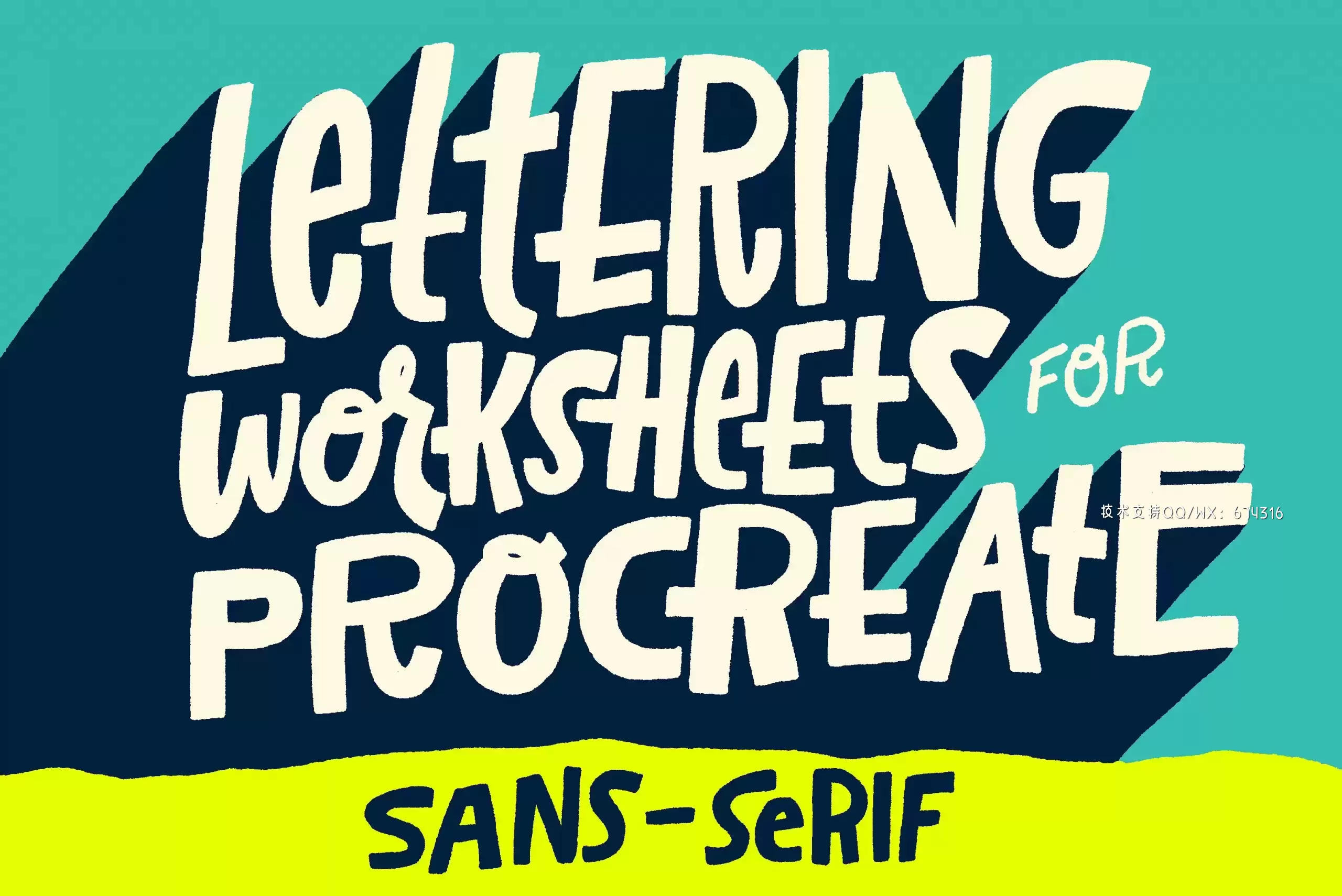 无衬线投影字体 Sans-Serif Lettering Worksheet免费下载