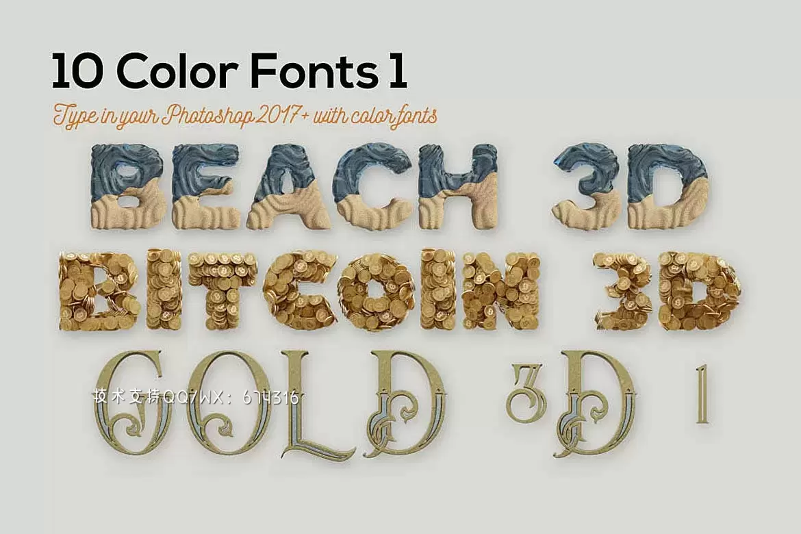 字体 | 10种不同颜色SVG彩色3D文字插图1
