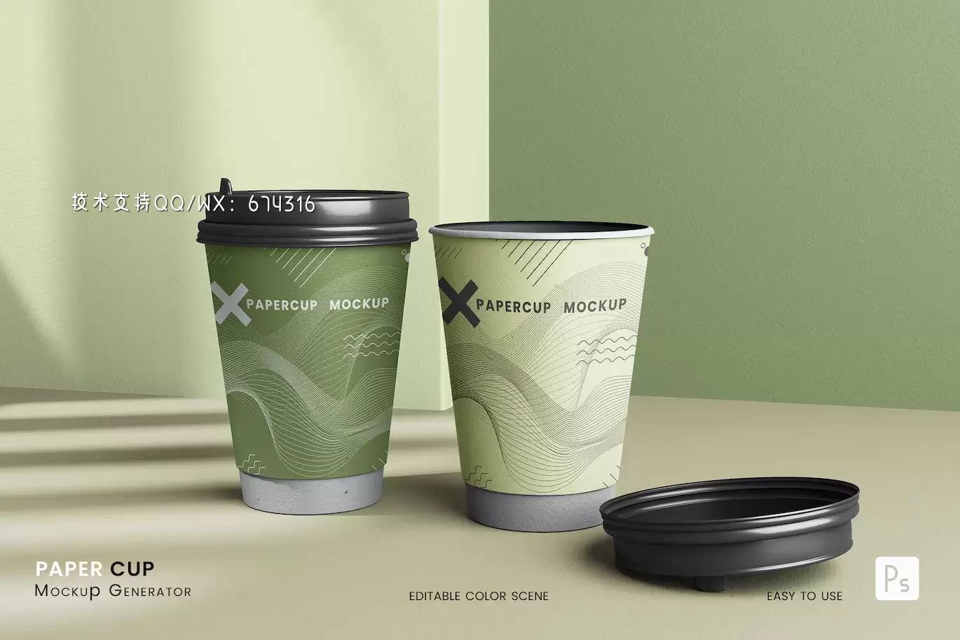 咖啡奶茶纸杯包装设计样机 (PSD)免费下载