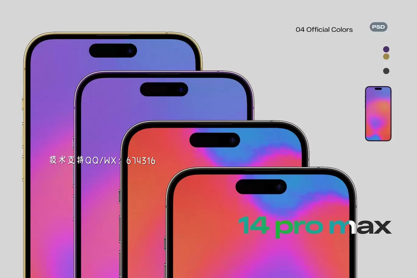 iPhone 14 Pro Max手机屏幕样机 (PSD)免费下载