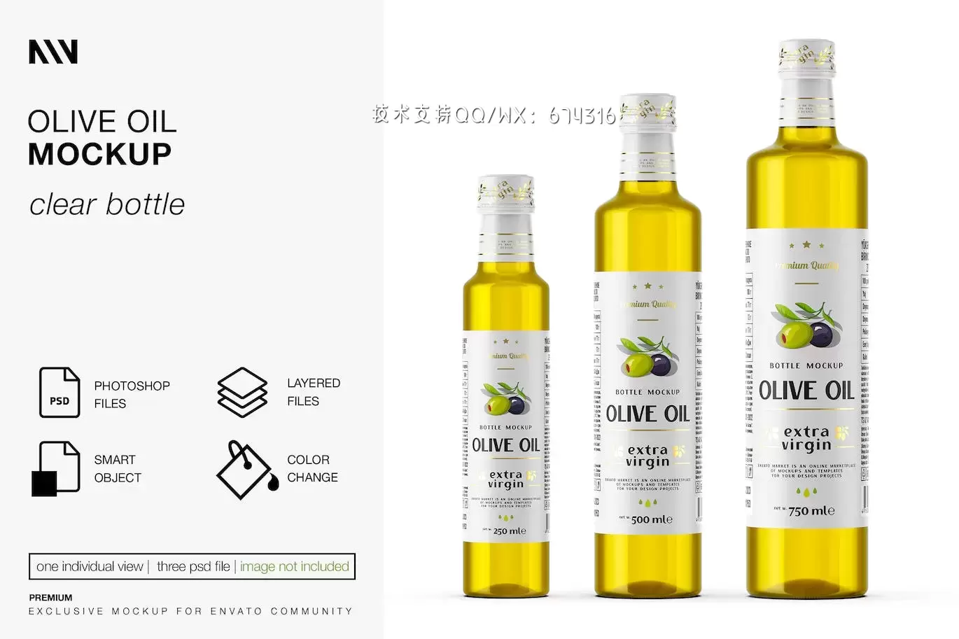 橄榄油瓶包装设计样机 (PSD)免费下载