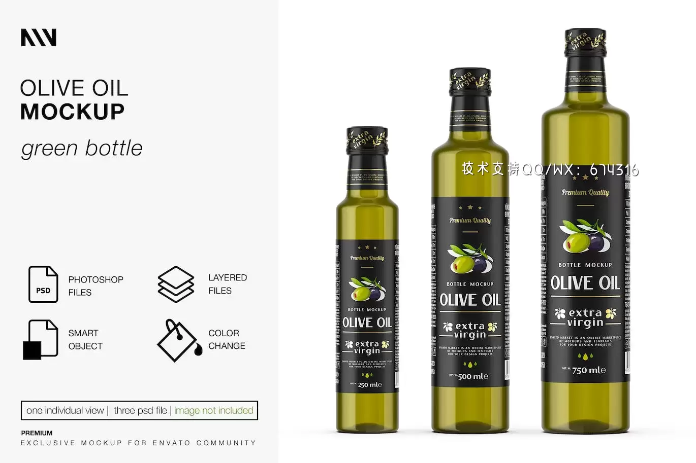 食用橄榄油玻璃瓶设计样机 (PSD)免费下载