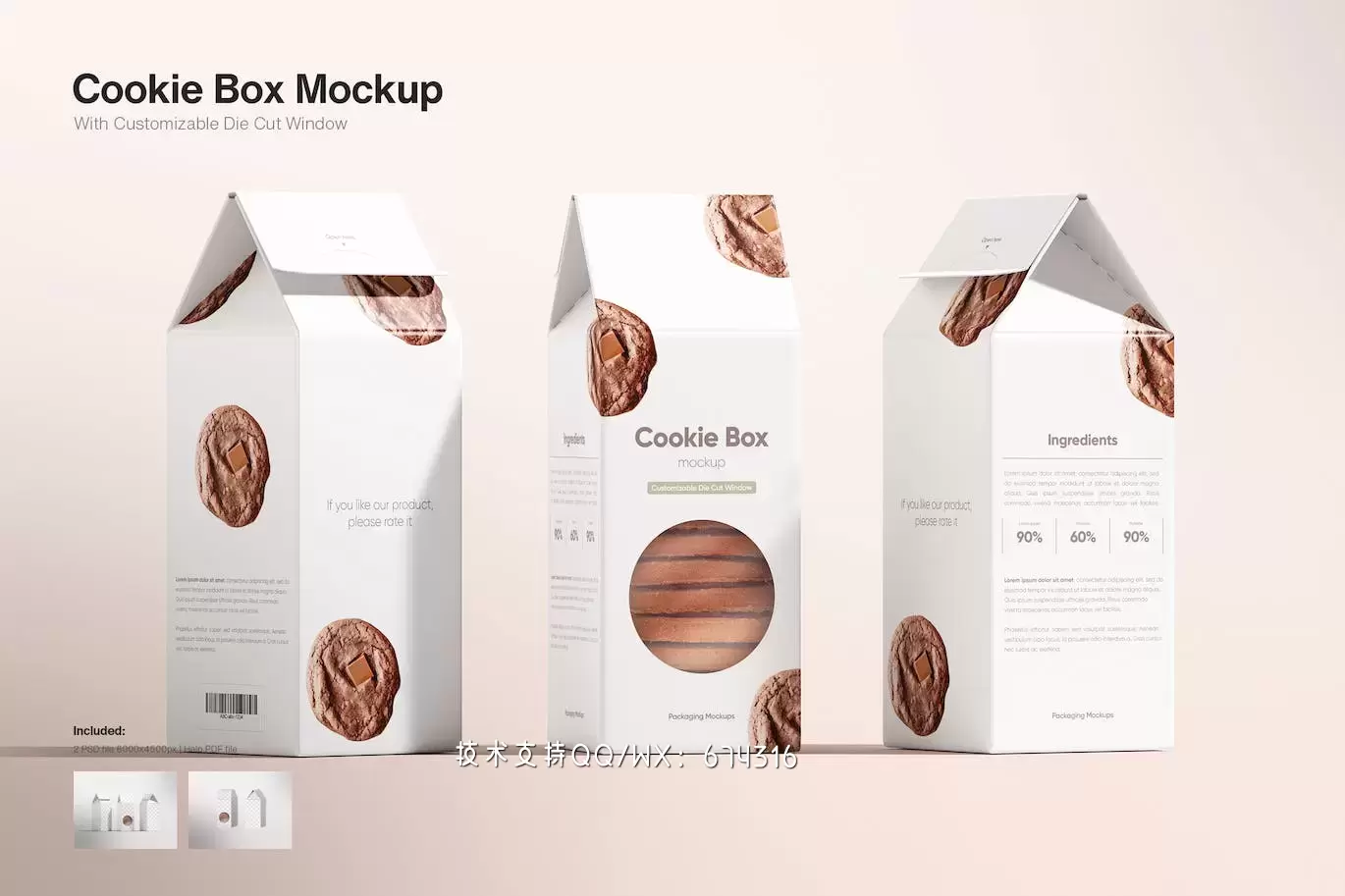 曲奇饼包装盒设计实体模型样机 (PSD)免费下载
